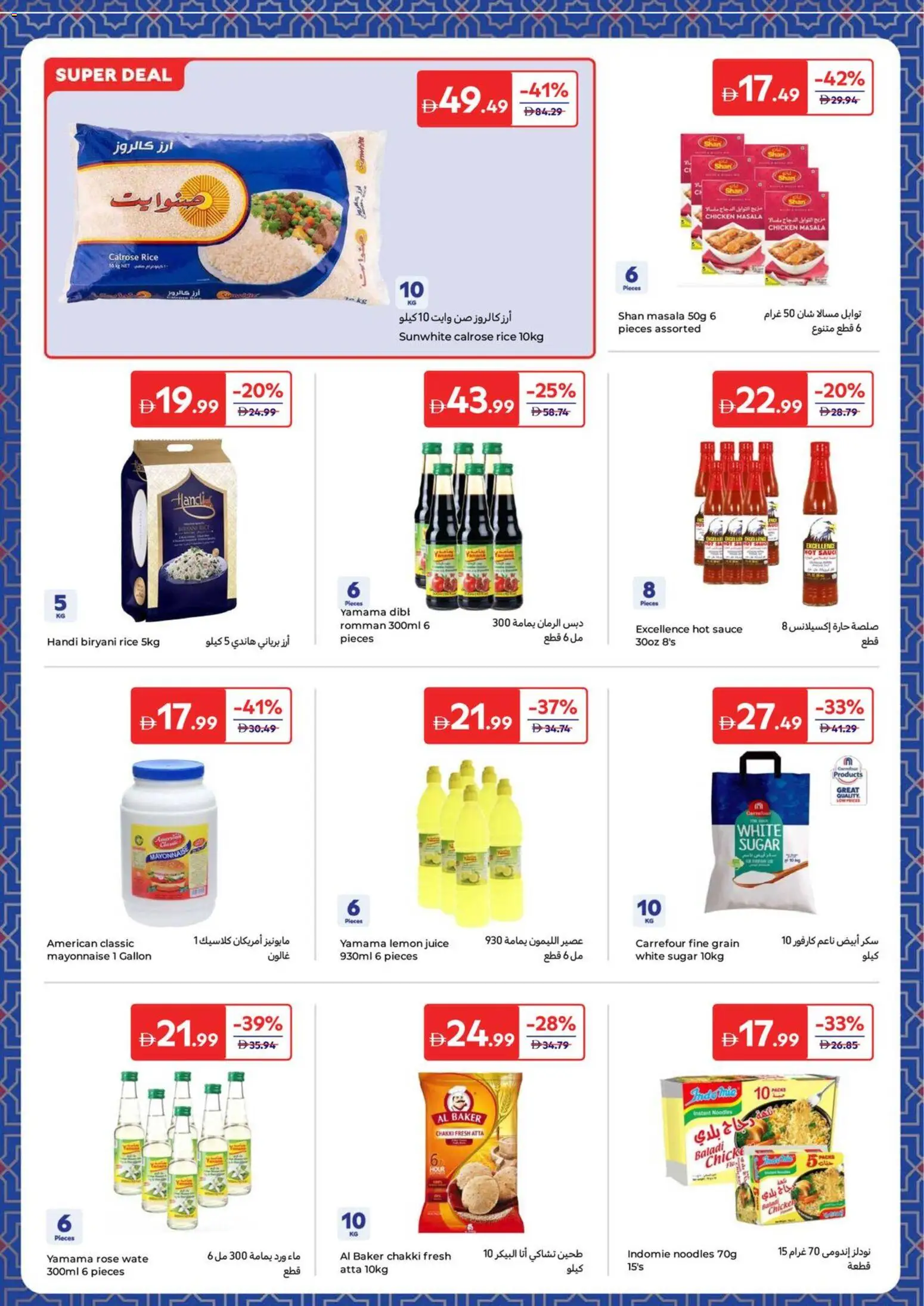 {H1} | Page: 6 | Products: Fotoaparát, Čokoláda, Hovězí maso, Butter