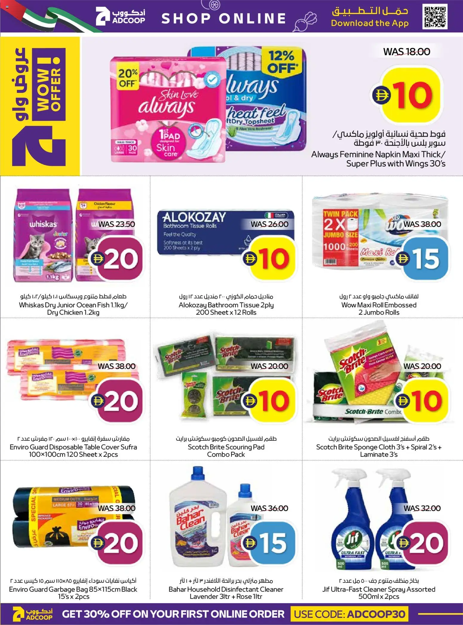 {H1} | Page: 14 | Products: Blush makeup , Čokoláda, Whisky, Хладилник