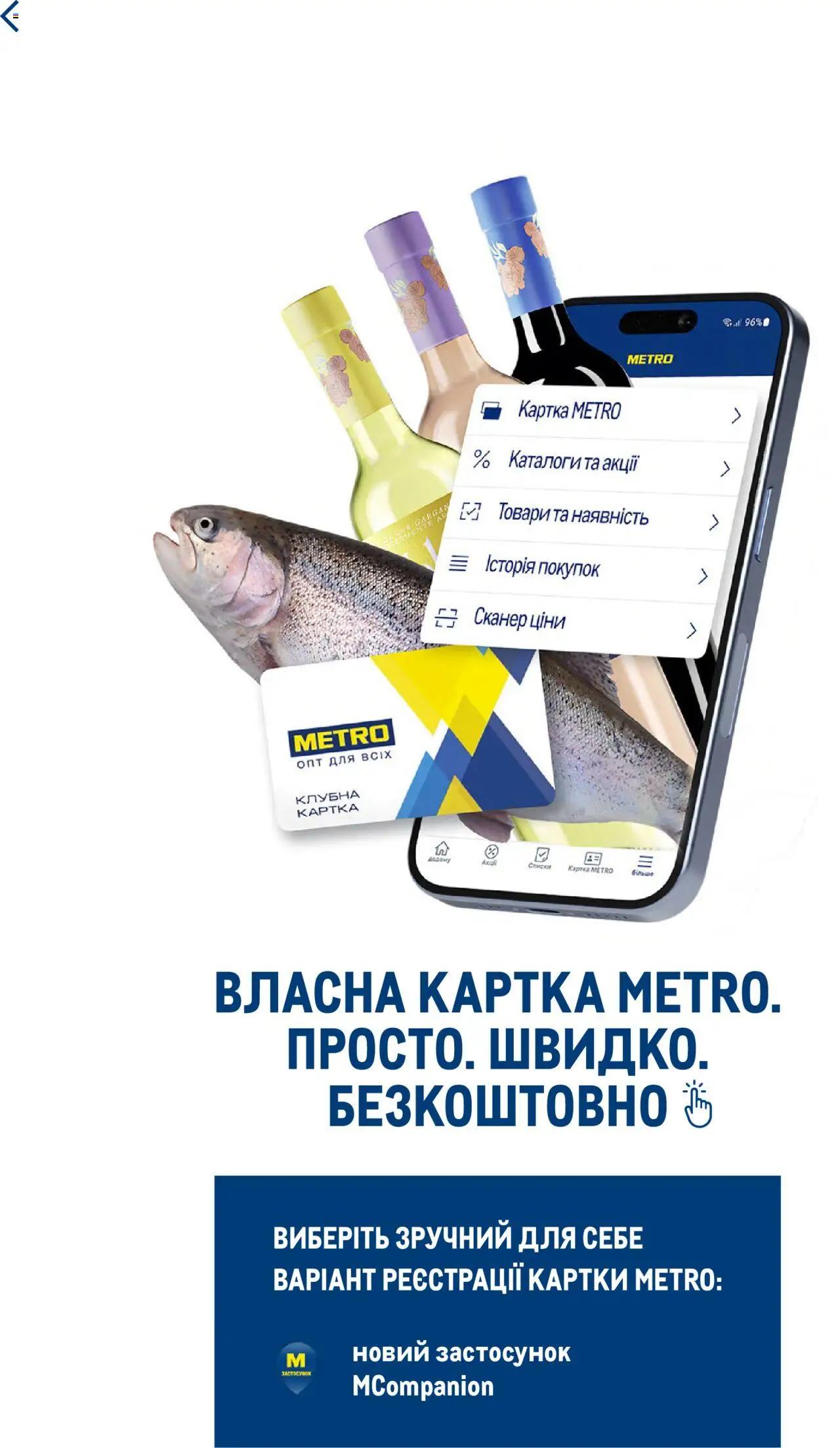 Metro Kаталог - дійснийкції з 06.08.2025 | Сторінка: 44 | Товари: Сканер