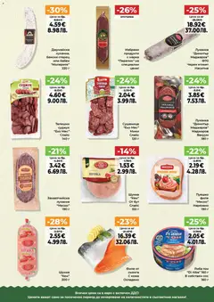 Преглед на Дар Cедмична брошура - Офертите са валидни от 09.04.2026 | Страница: 3 | Продукти: Сок, Сос, Филе, Риба тон