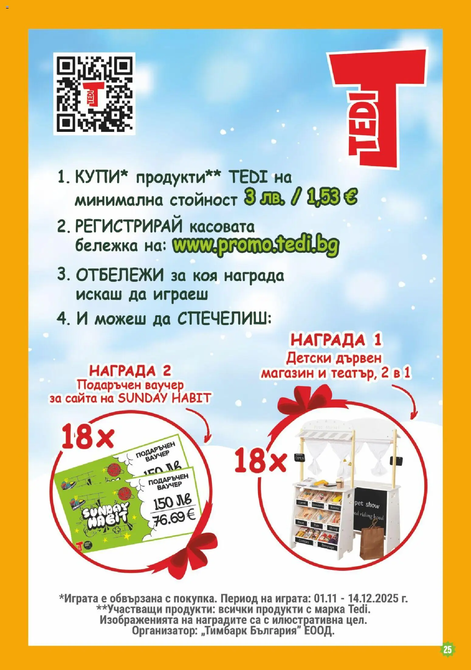 {H1} | Страница: 25