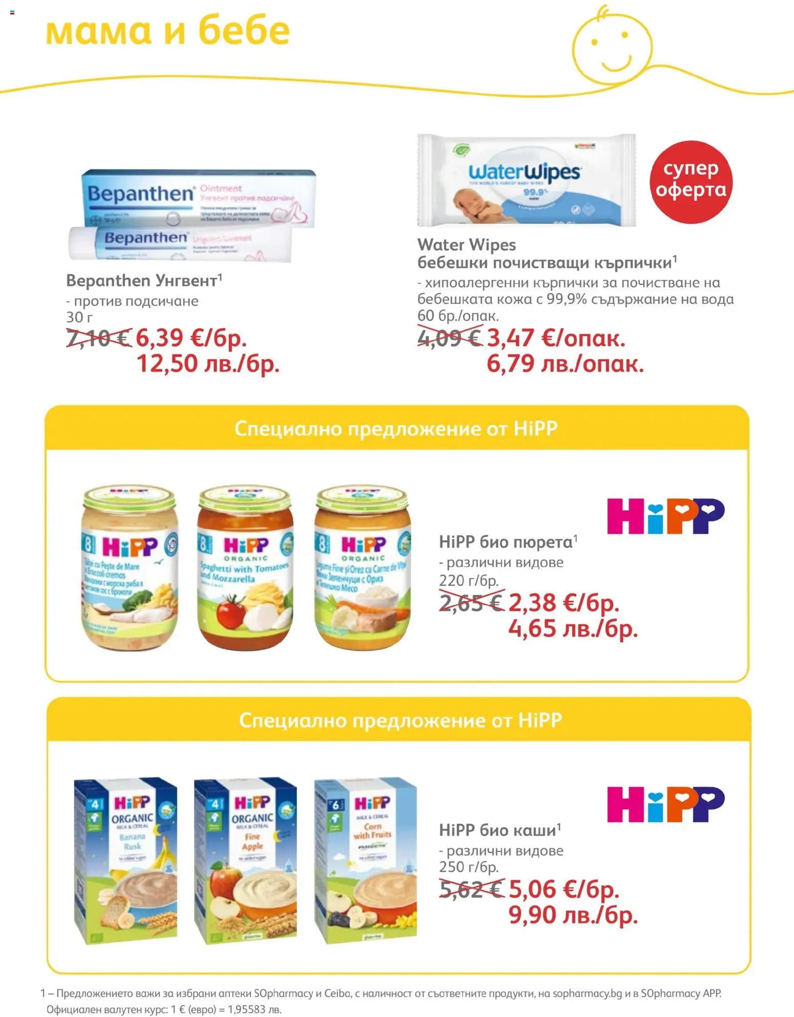 {H1} | Страница: 84 | Продукти: Ориз, Вода, Зеленчуци, Кърпички