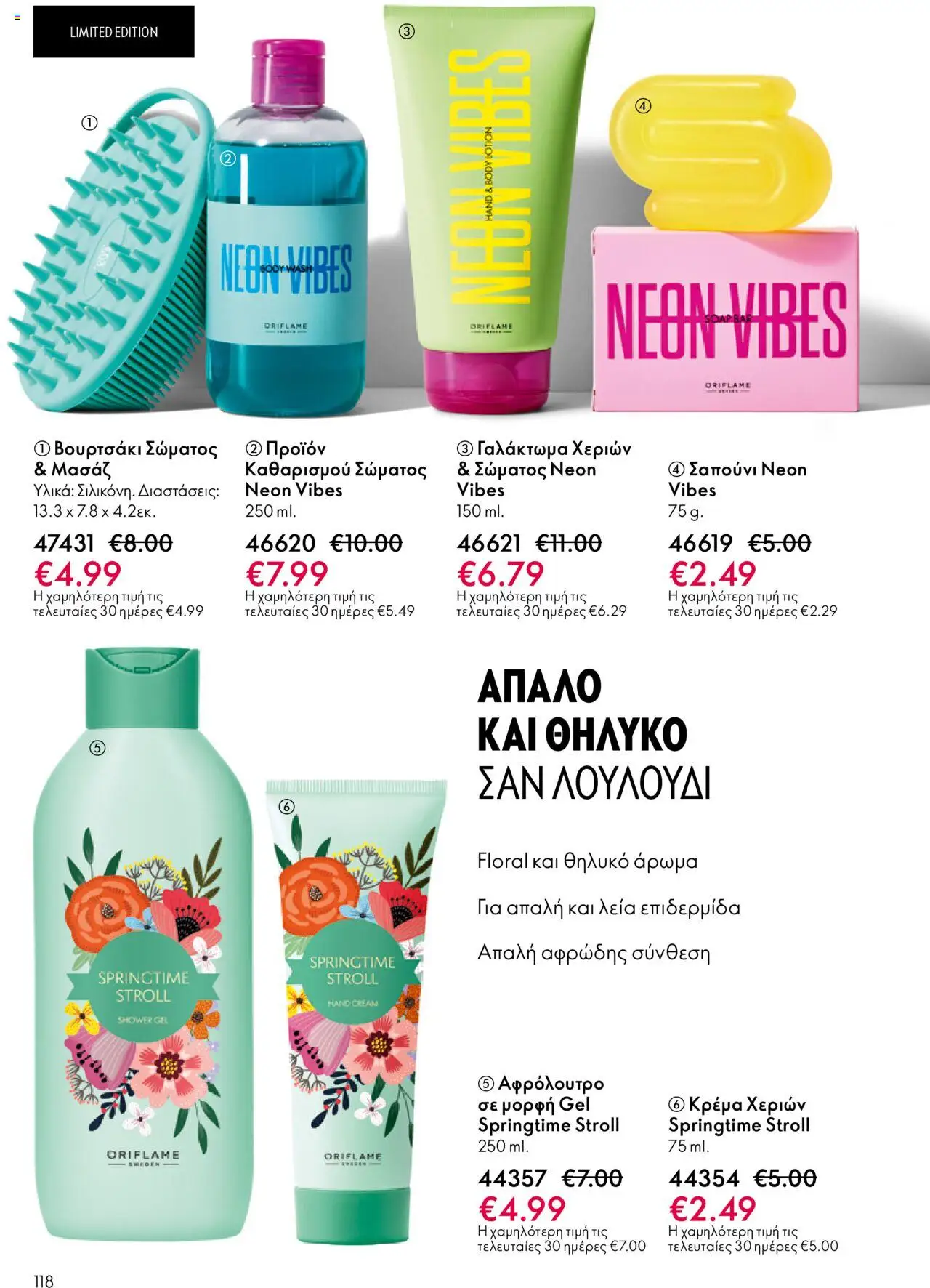 Oriflame Κατάλογος – σε ισχύ από 29.10.2025 | Σελίδα: 118