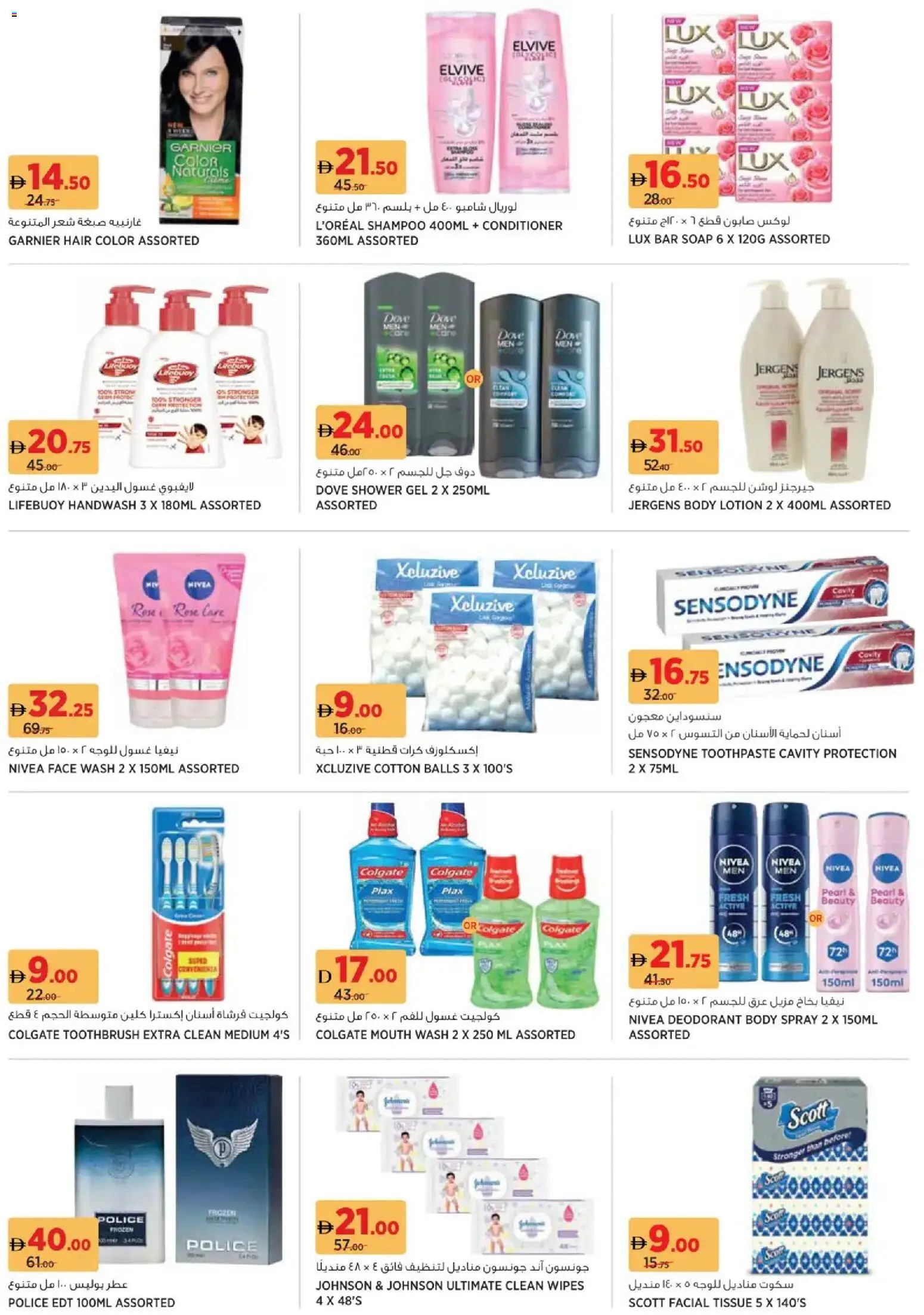 {H1} | Page: 14 | Products: Κέτσαπ, Αφροντούζ, Λαμπρυντικό/ γυαλιστικό πλυντηρίου πιάτων, Δίσκος