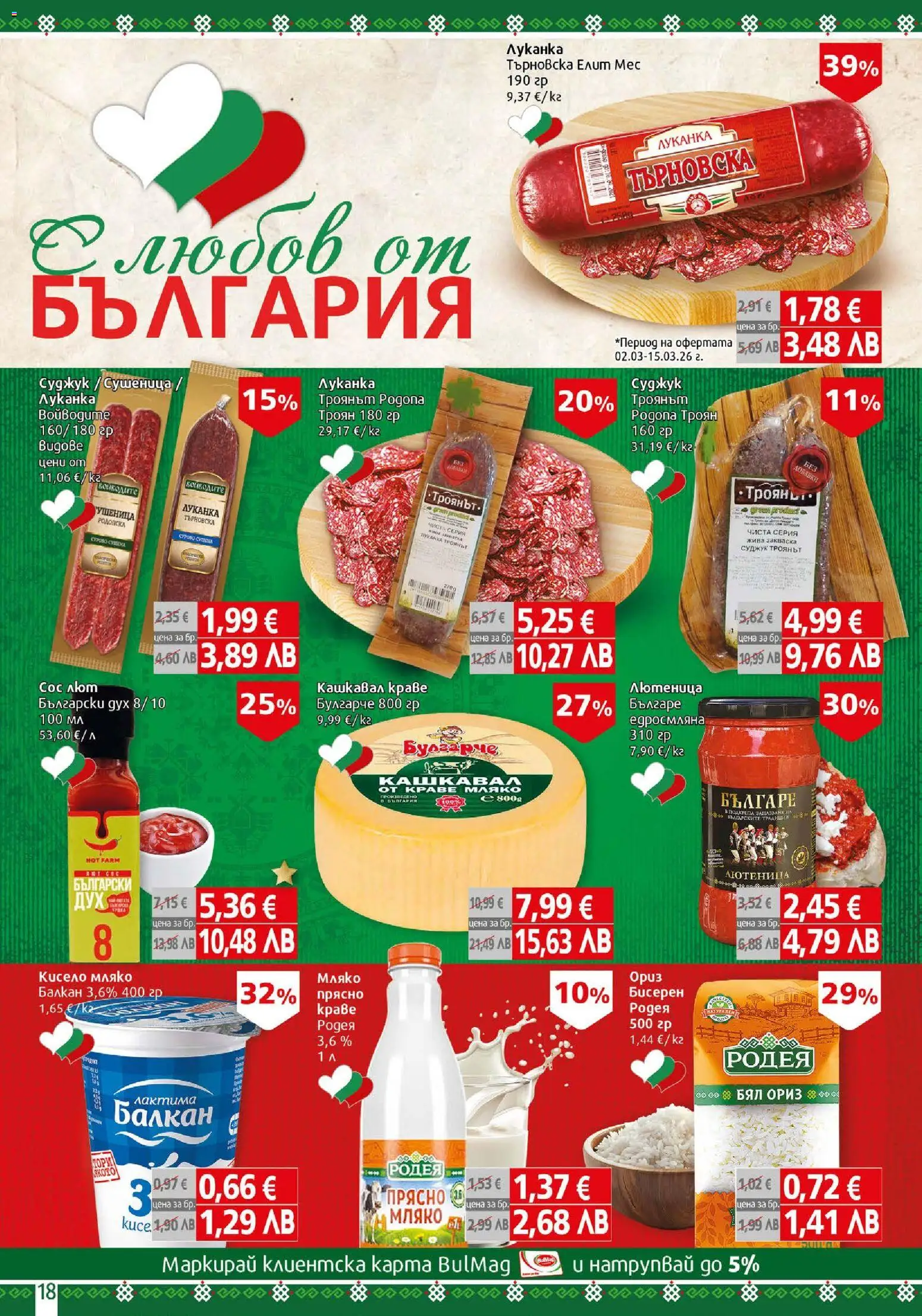 {H1} | Страница: 18