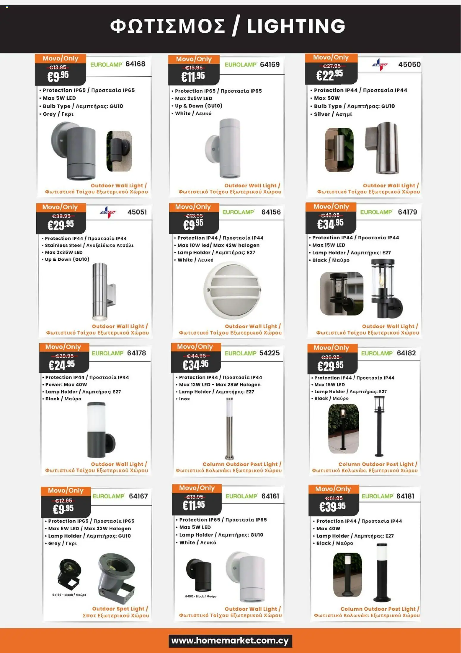 Paphos HomeMarket Κατάλογος – σε ισχύ από 20.03.2026 | Σελίδα: 18