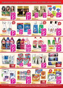 Преглед на Елитис брошура - Офертите са валидни от 20.01.2026 | Страница: 2 | Продукти: Препарат, Омекотител, Течен сапун, Съдомиялна