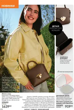 AVON акції дійснийкції з 01.10.2025 | Сторінка: 156