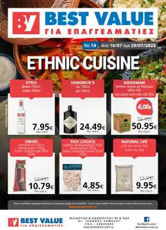 BEST VALUE Φυλλάδιο - Προεπισκόπηση φυλλαδίου από το κατάστημα BEST VALUE,  σε ισχύ από 16.07.2025