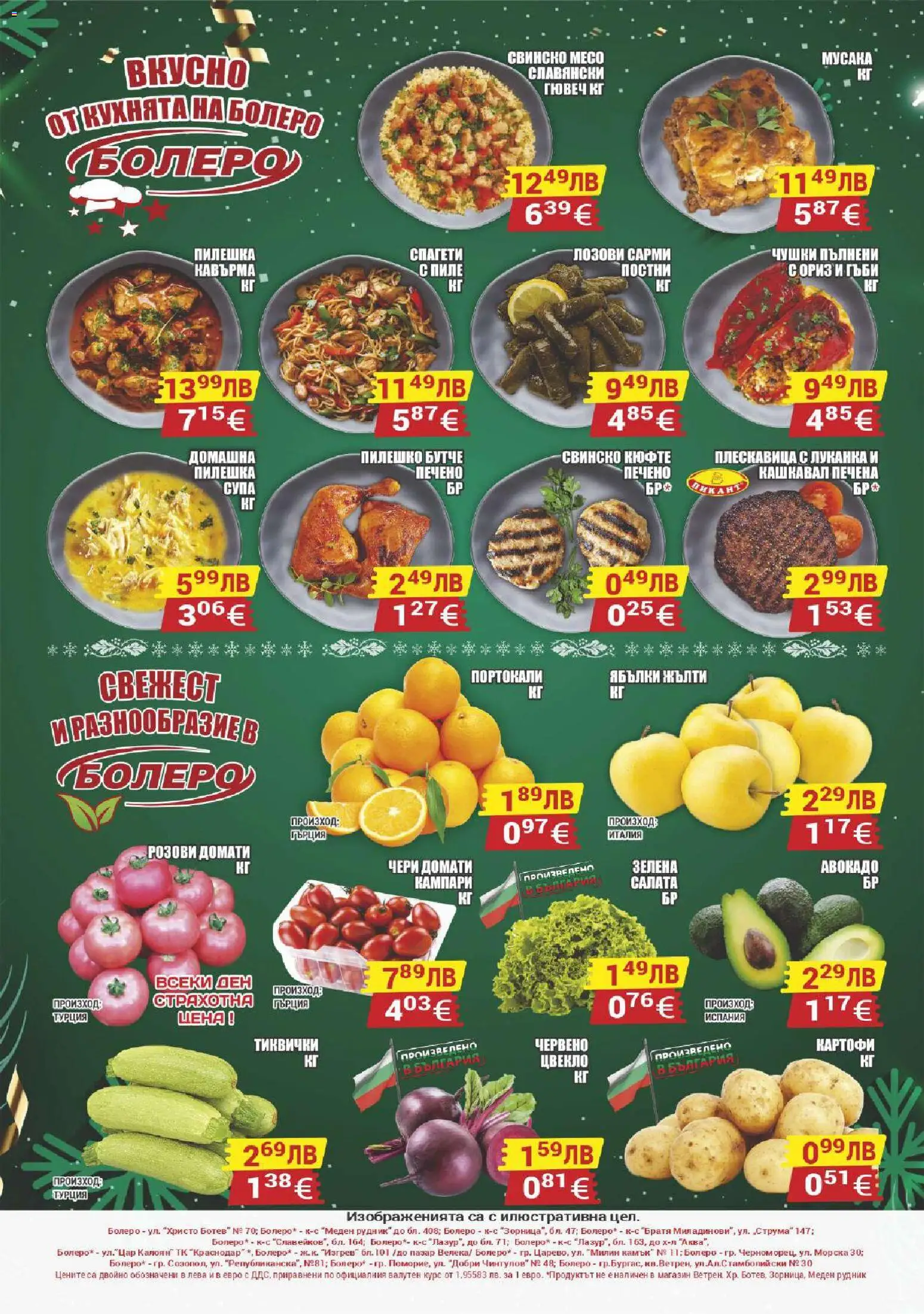 {H1} | Страница: 8 | Продукти: Пиле, Картофи, Suolainen soijakastike, Тиквички