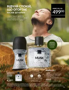 AVON акції дійснийкції з 31.03.2026 | Сторінка: 101