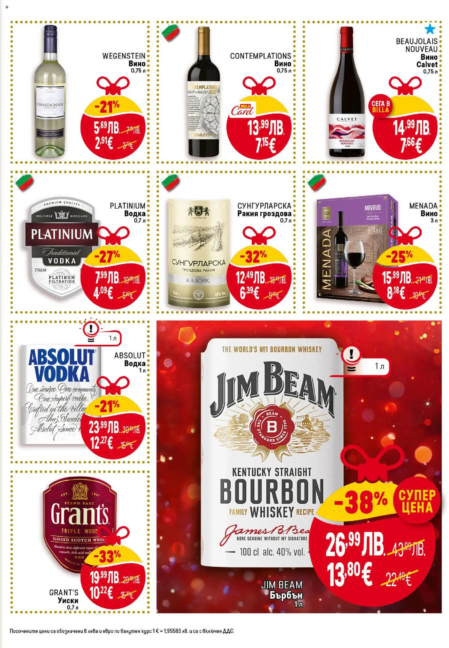 {H1} | Страница: 35 | Продукти: Бърбън, Уиски, Бърбън уиски, Ракия