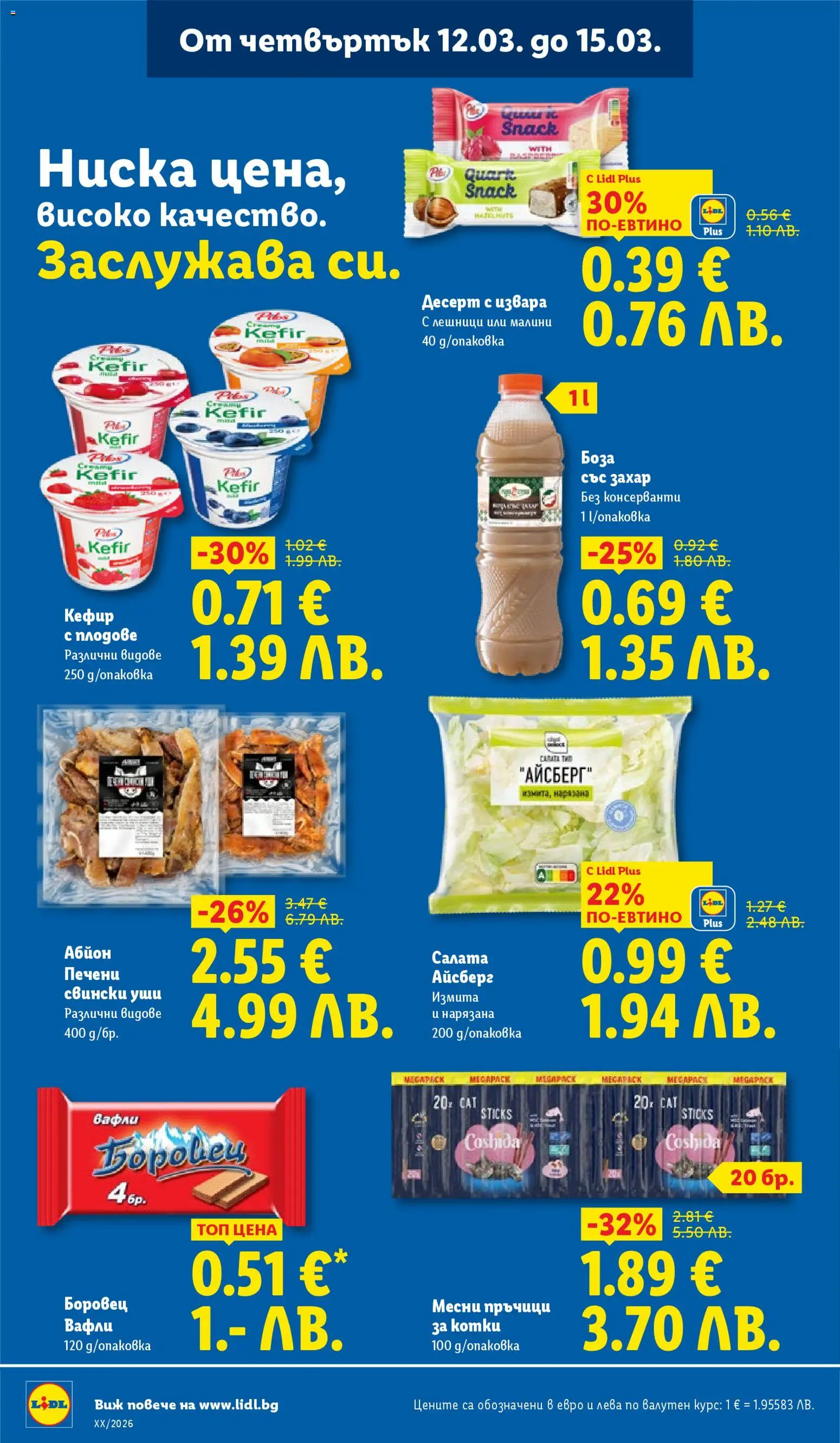{H1} | Страница: 68 | Продукти: Салата, Плодове, Захар, Lit pour bébés