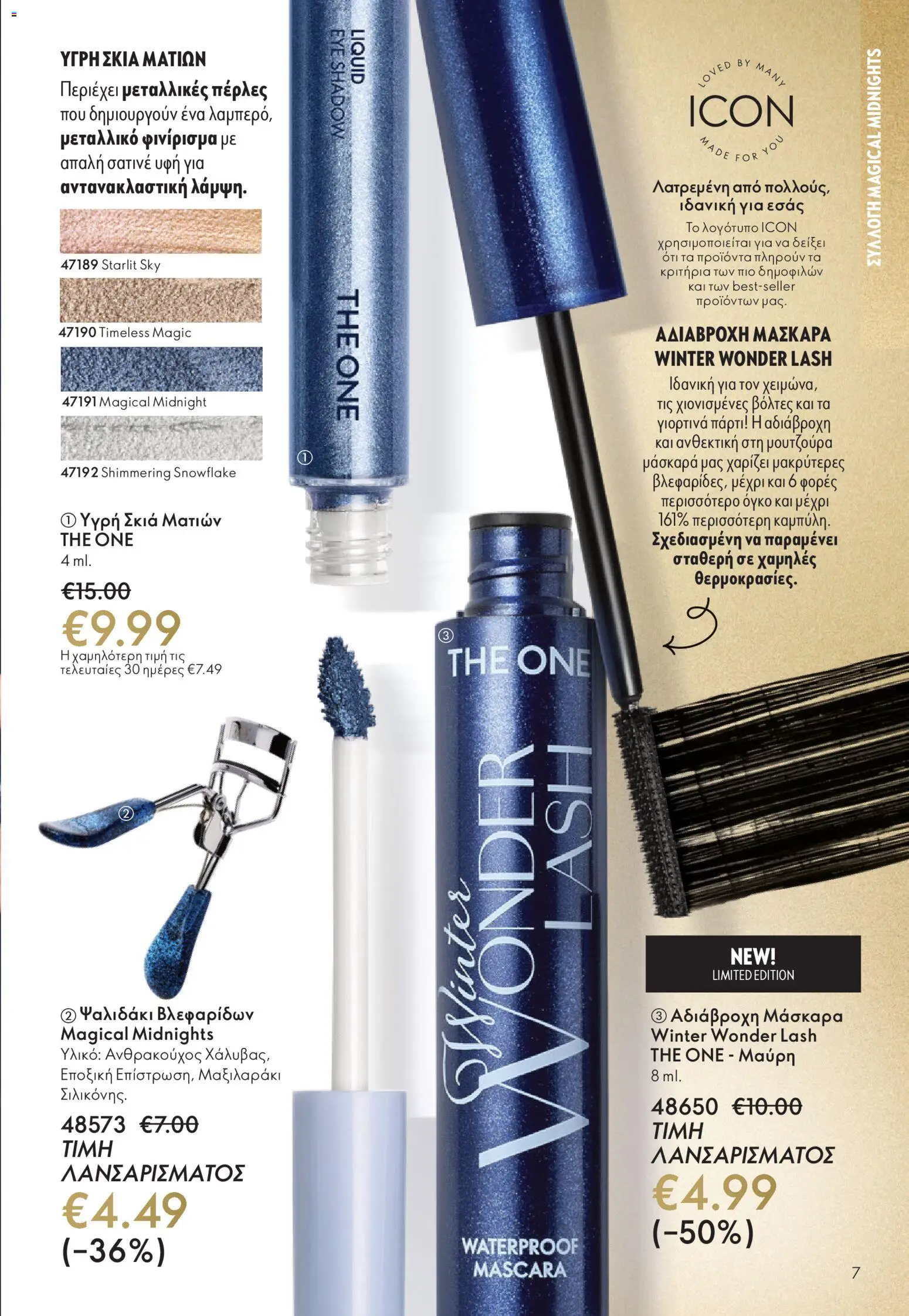 Oriflame - eCatalogue 16 - Black Friday – σε ισχύ από 19.11.2025 | Σελίδα: 7