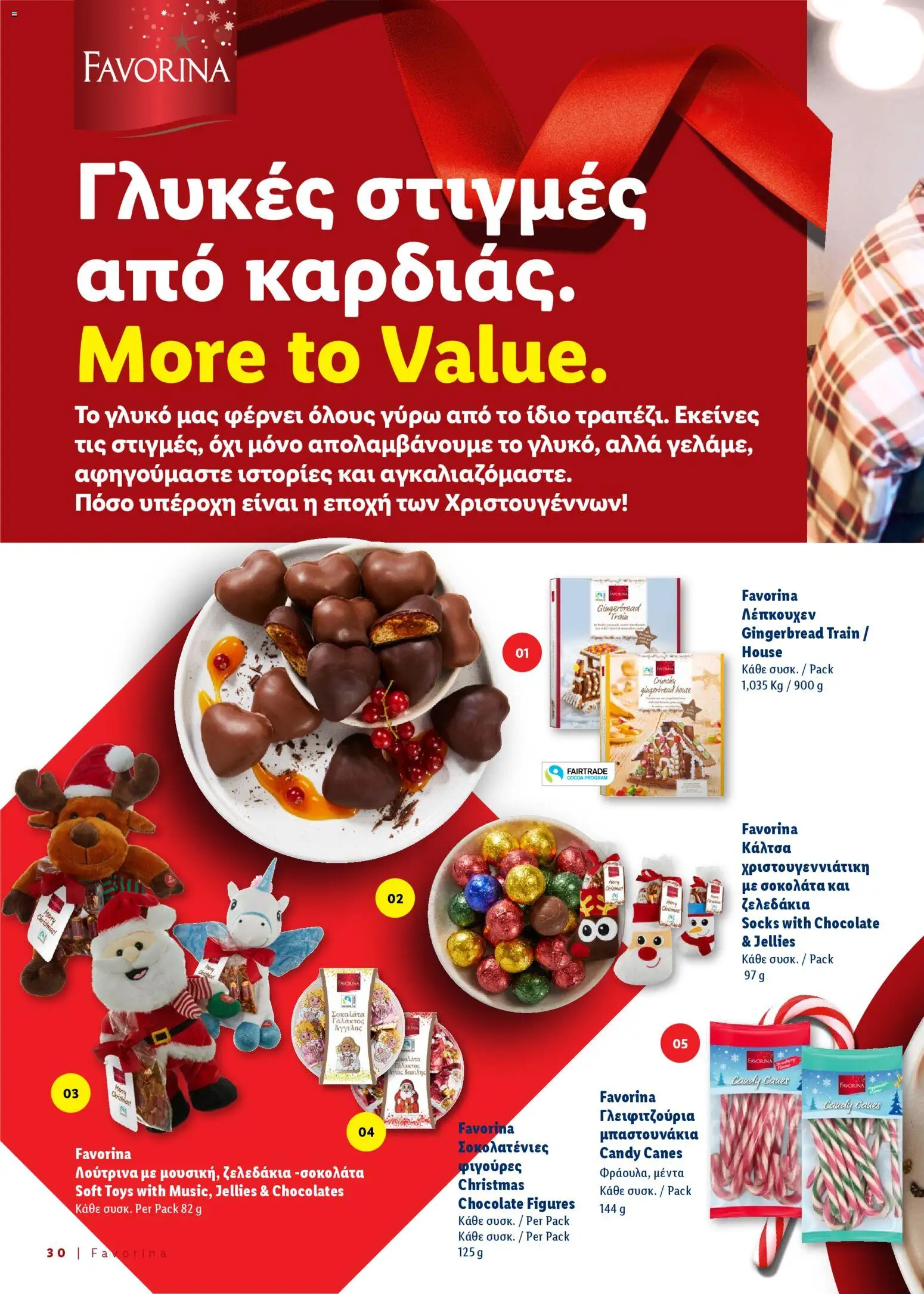 Lidl - Γιορτινές ιδέες για το τραπέζι σας – σε ισχύ από 06.11.2025 | Σελίδα: 30