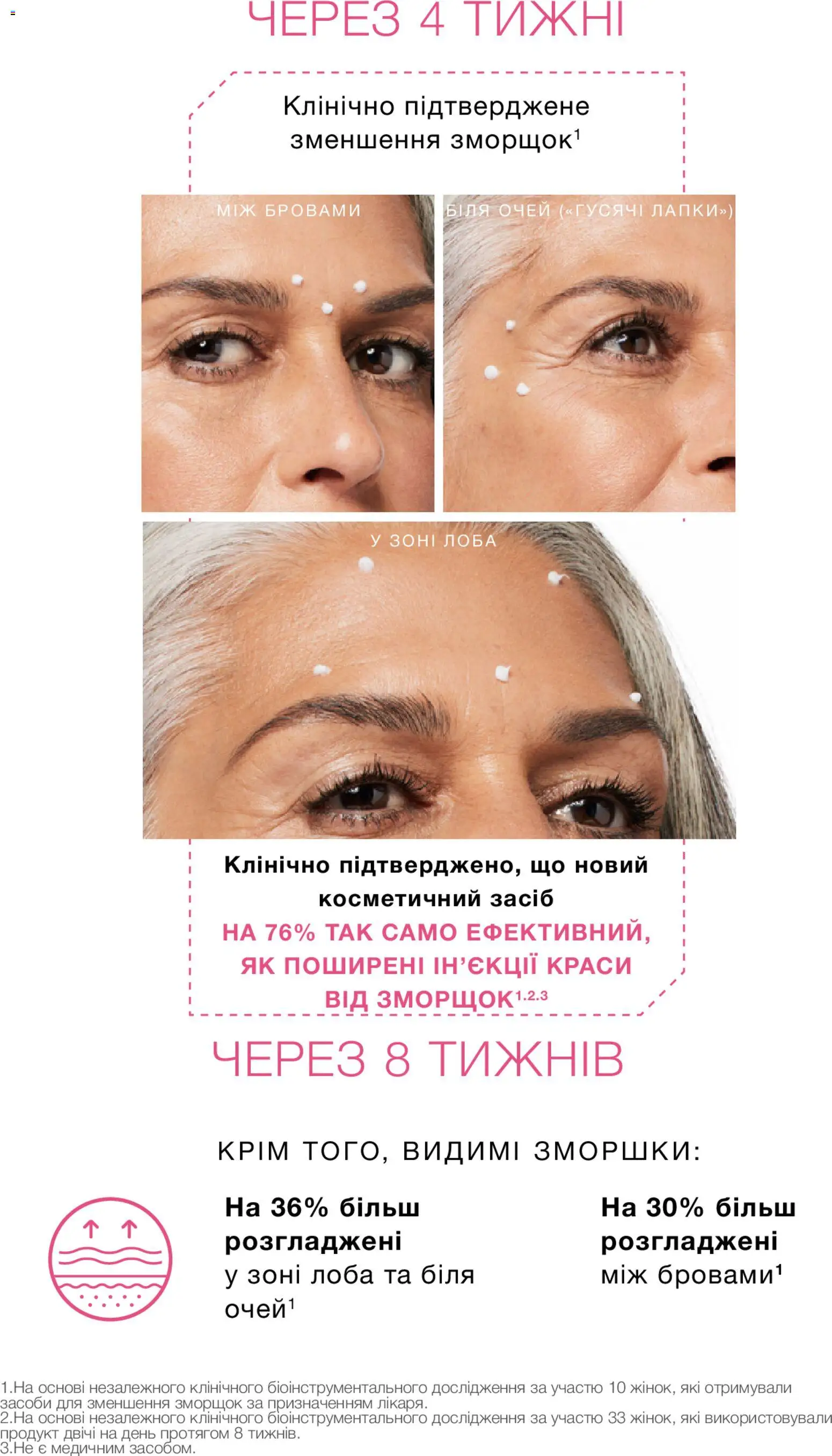 Mary Kay Kаталог - дійснийкції з 23.09.2024 | Сторінка: 4