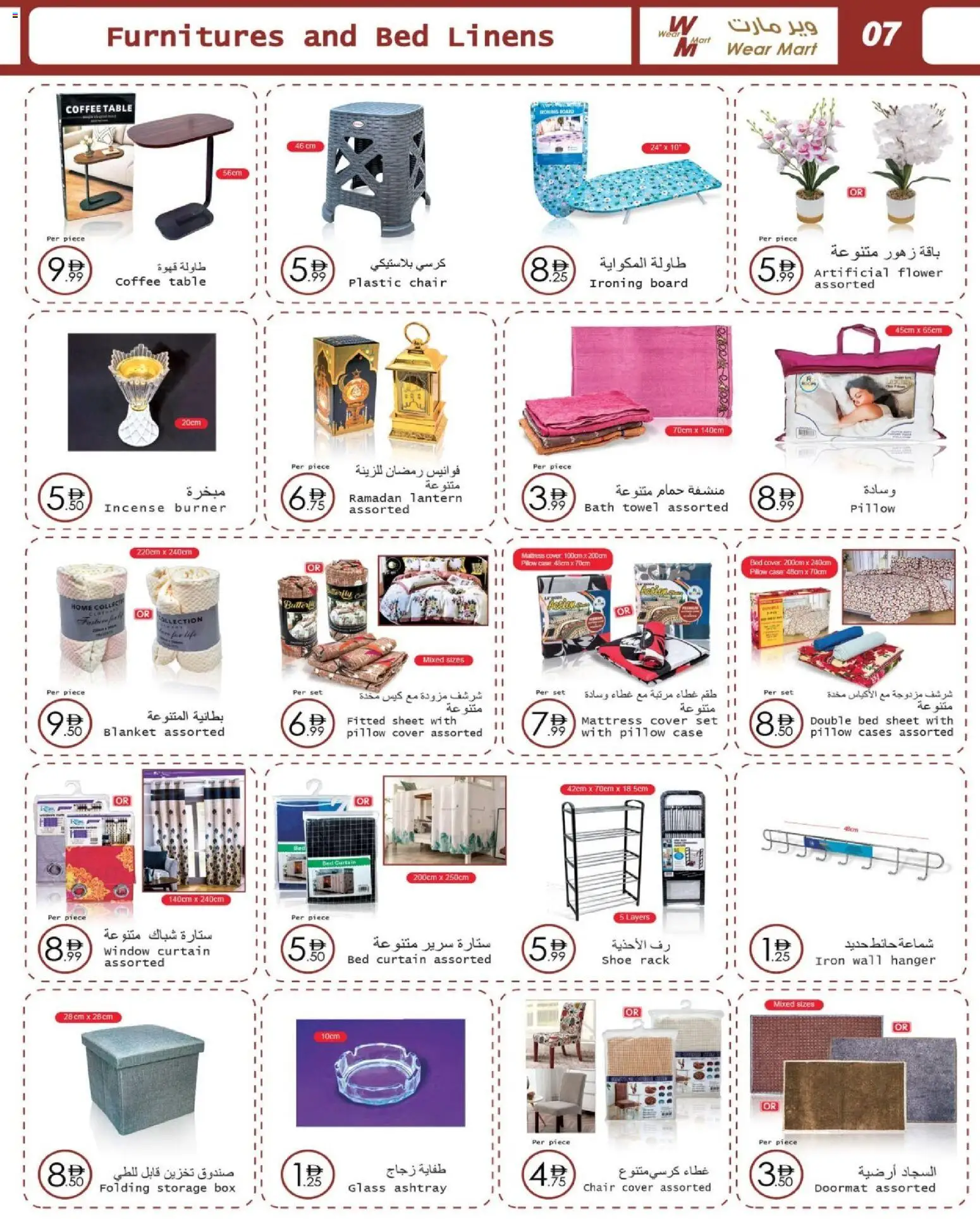 {H1} | Page: 7 | Products: Deodorant, Tandpasta, Vaskepulver, Blazer