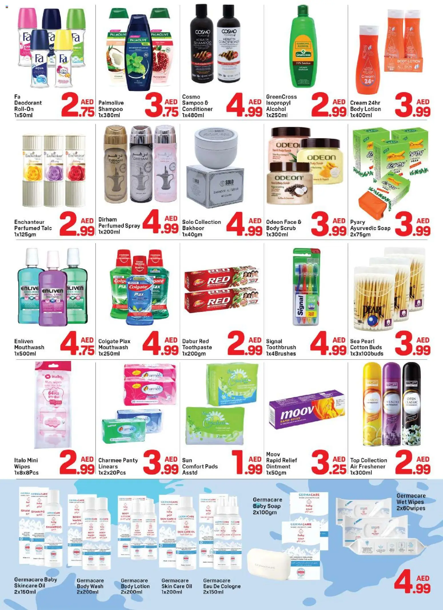 {H1} | Page: 3 | Products: Κρέμα σώματος