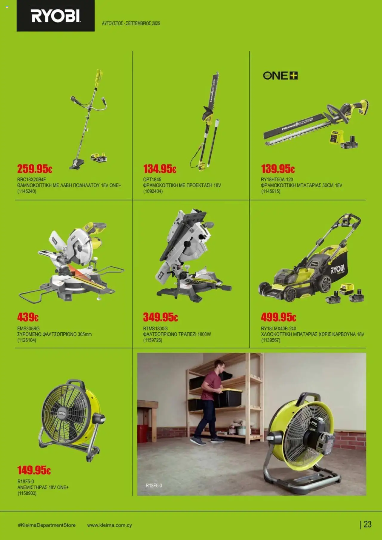 Kleima - Catalogue – σε ισχύ από 16.09.2025 | Σελίδα: 23