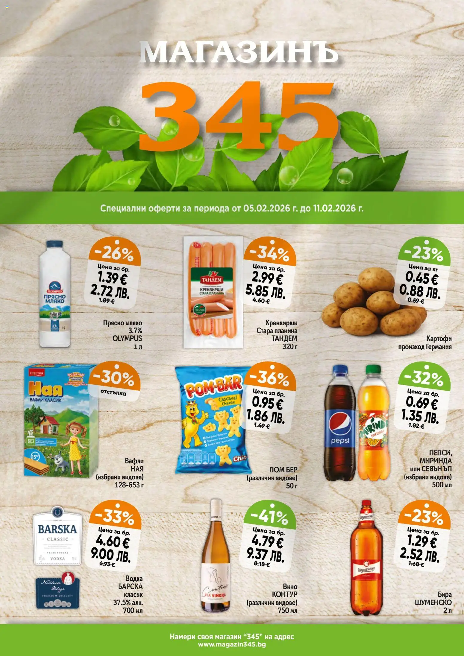 {H1} | Страница: 1