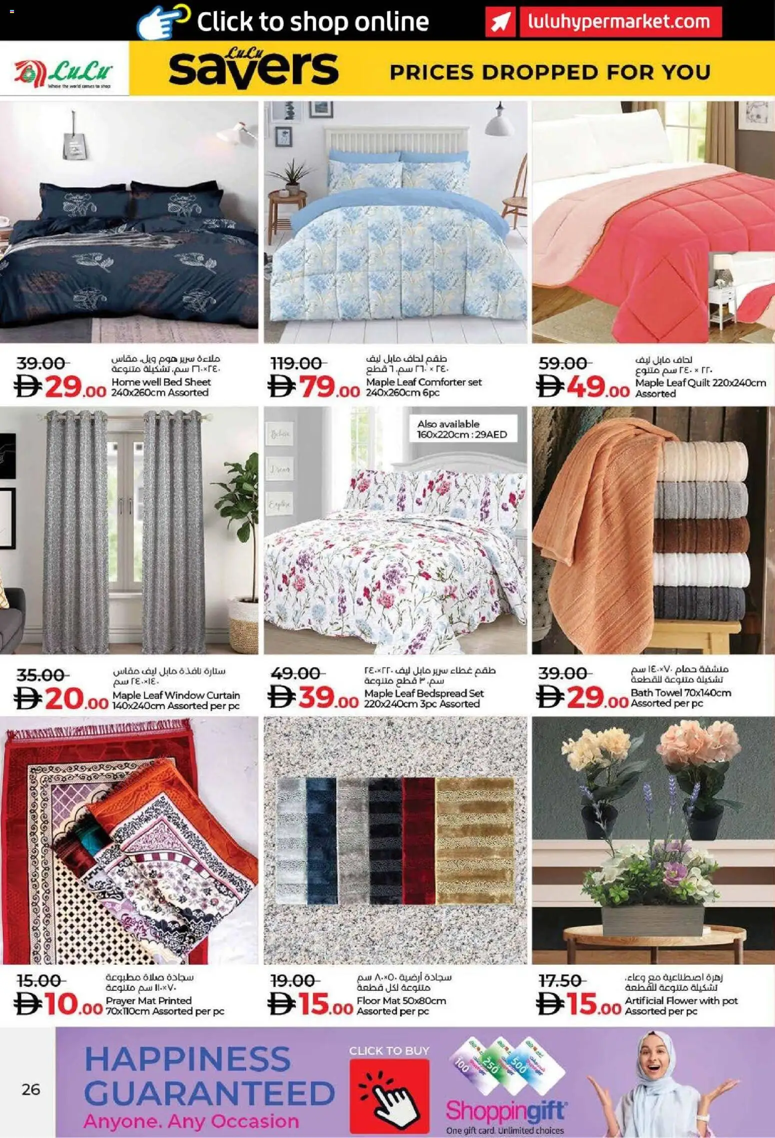 {H1} | Page: 26 | Products: Sneakers, Bourbon