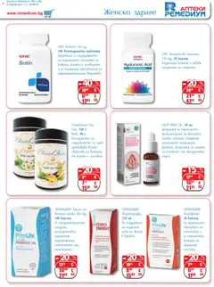 Преглед на Ремедиум брошура - Офертите са валидни от 01.03.2026 | Страница: 13