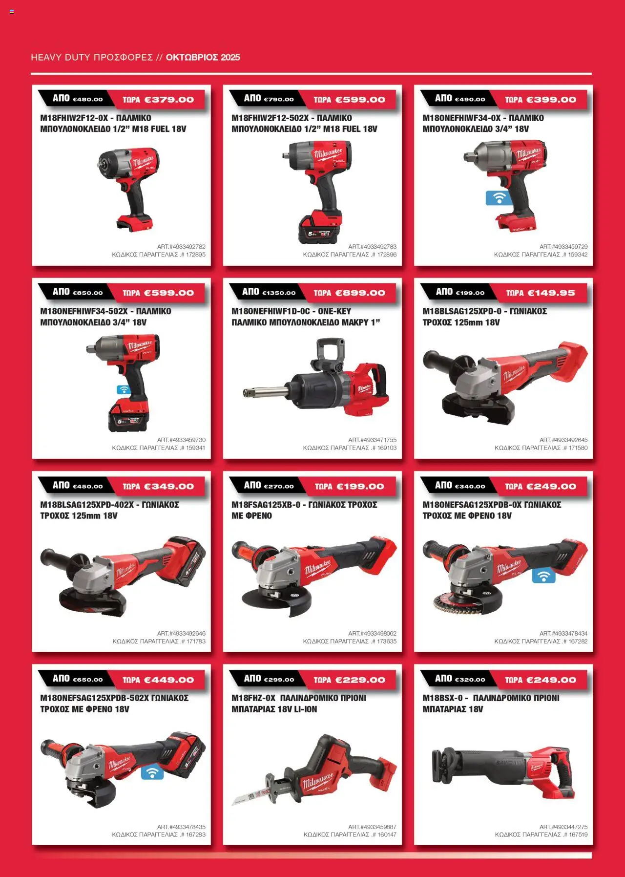 Mangas Home Improvement Milwaukee – σε ισχύ από 15.10.2025 | Σελίδα: 4