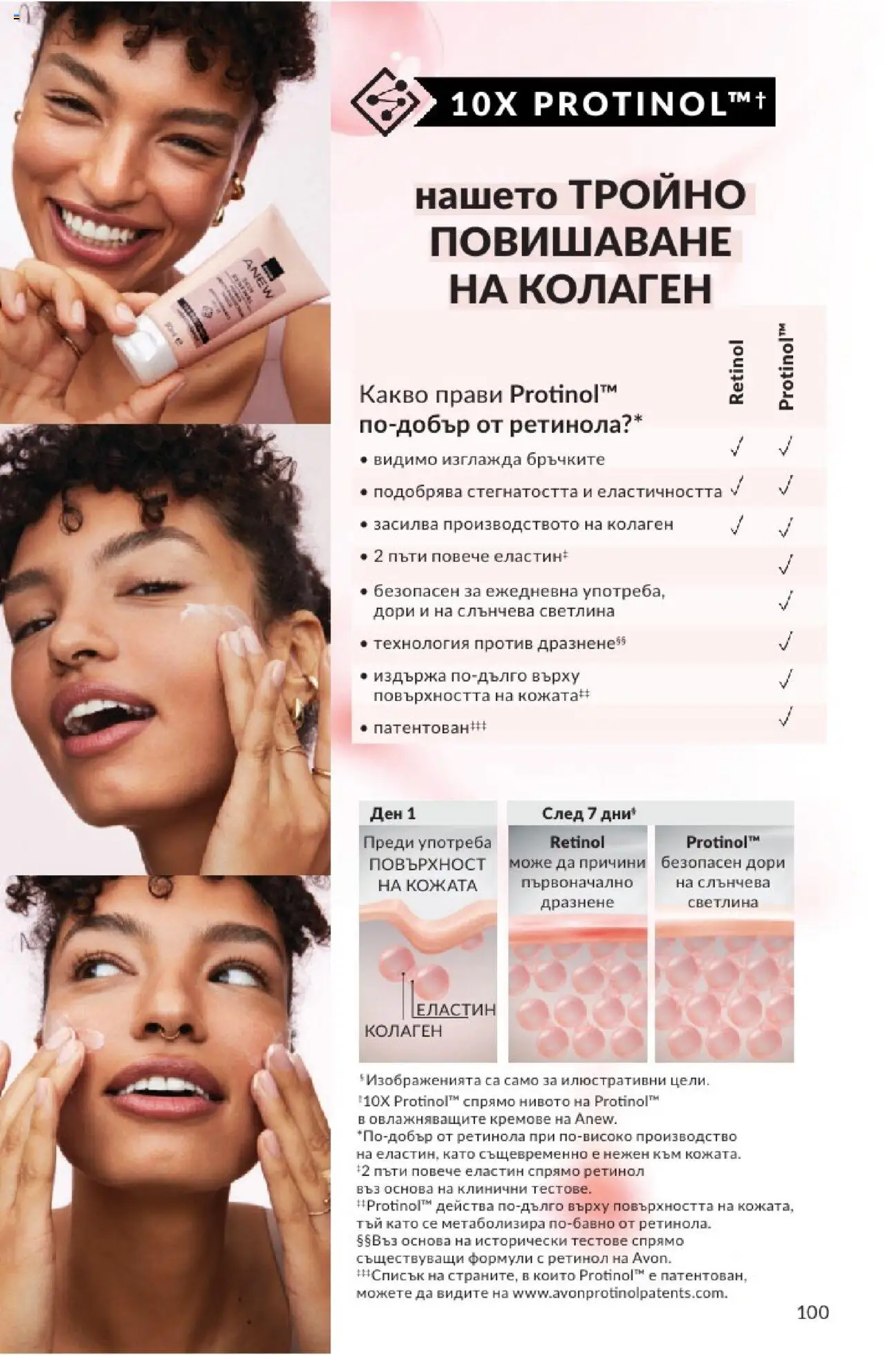  | Страница: 100