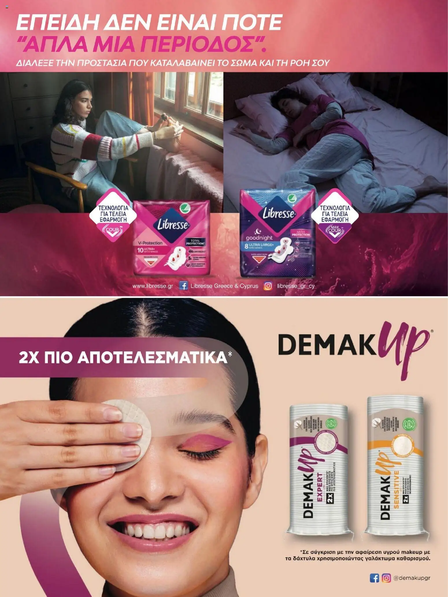 Hondos Center - Kατάλογος Χειμώνας 25/26 από 01/12/2025 🛍️ Δείτε τις καλύτερες προσφορές! | Ελλάδα