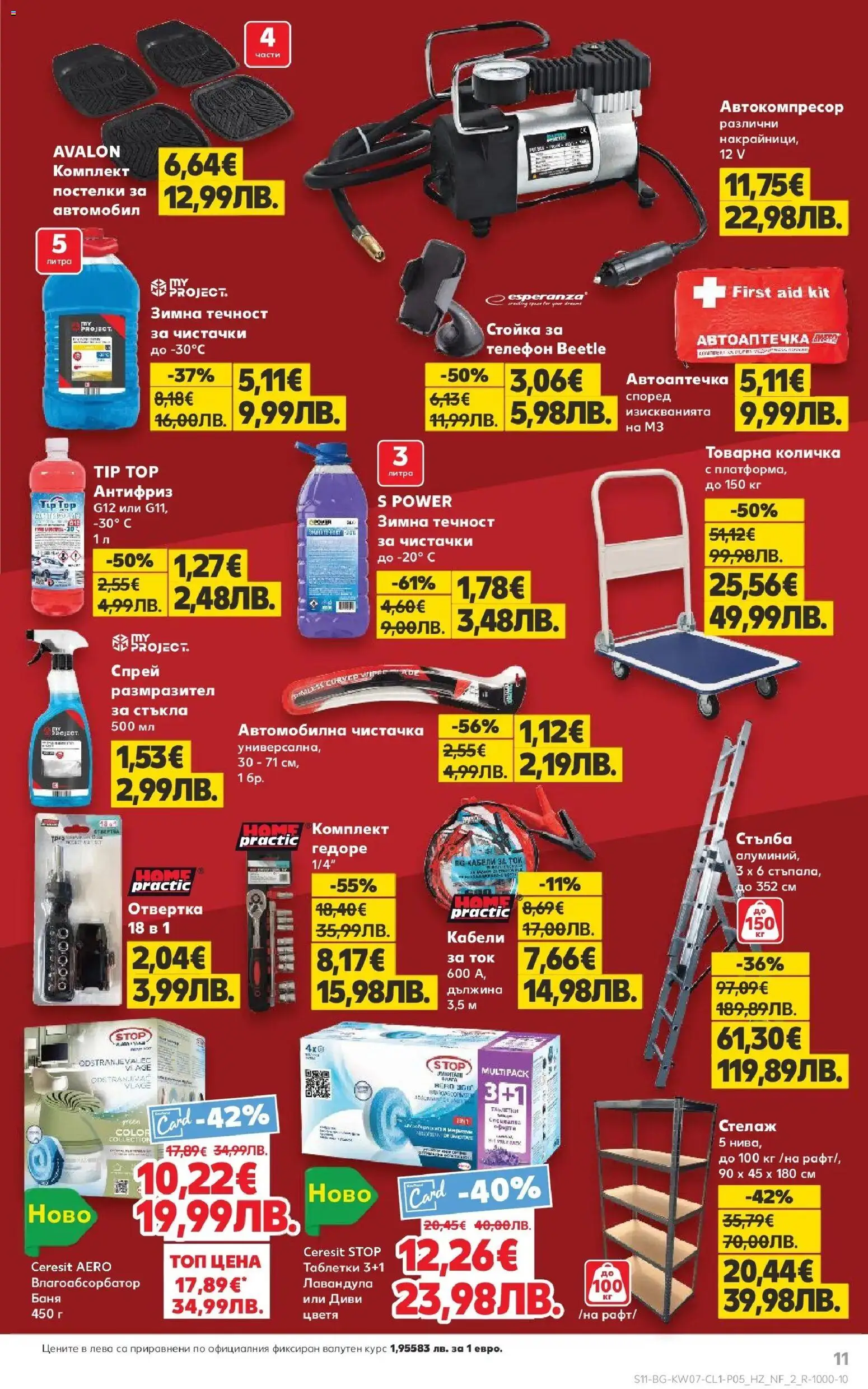 {H1} | Страница: 11