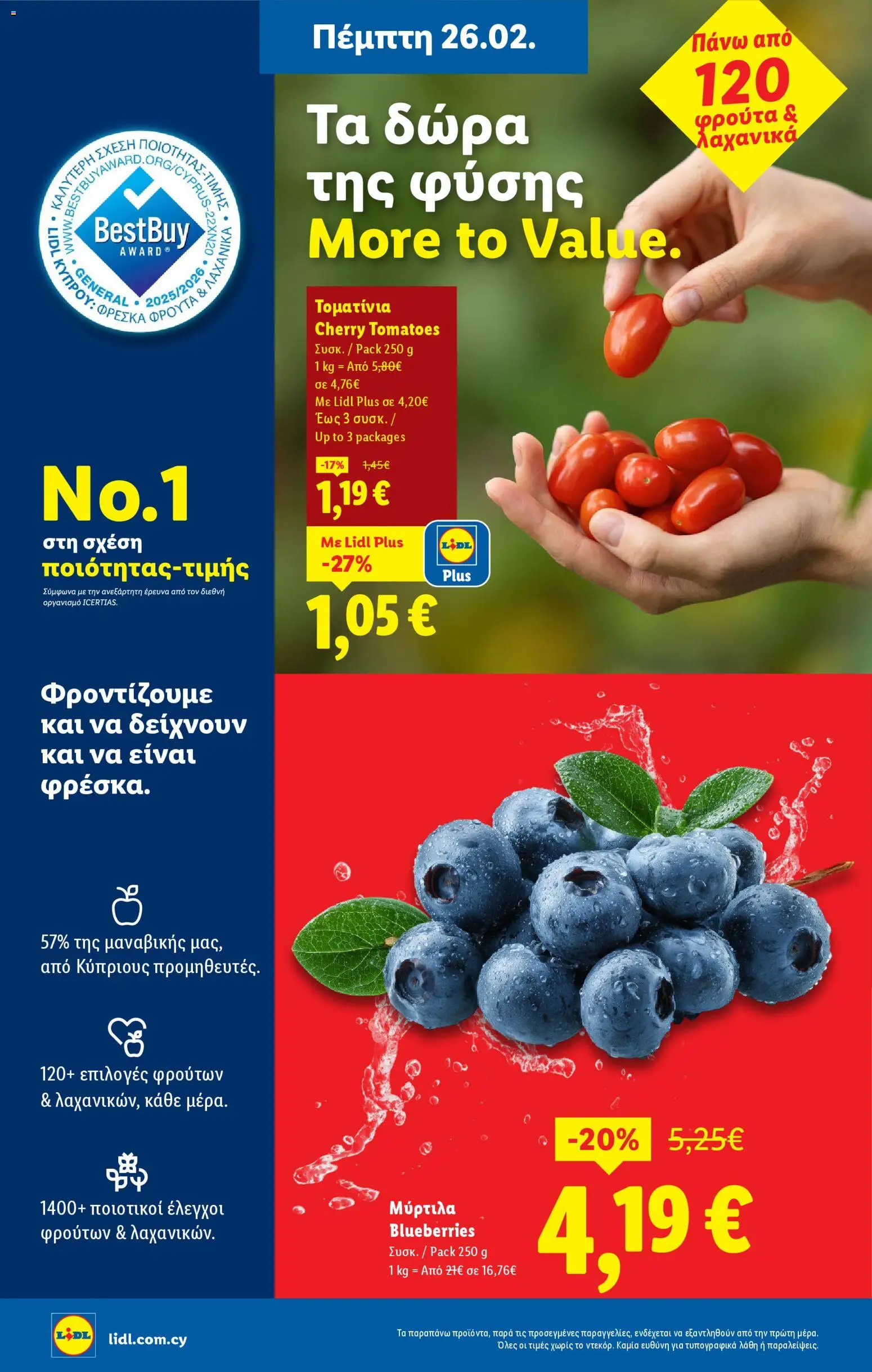 Lidl - Φυλλάδιο – σε ισχύ από 26.02.2026 | Σελίδα: 2