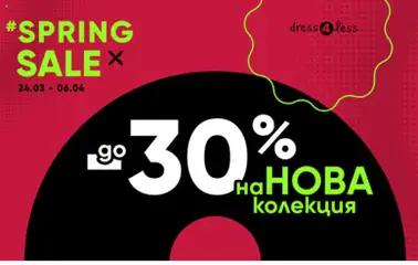 Преглед на Dress4Less - Офертите са валидни от 24.03.2026
