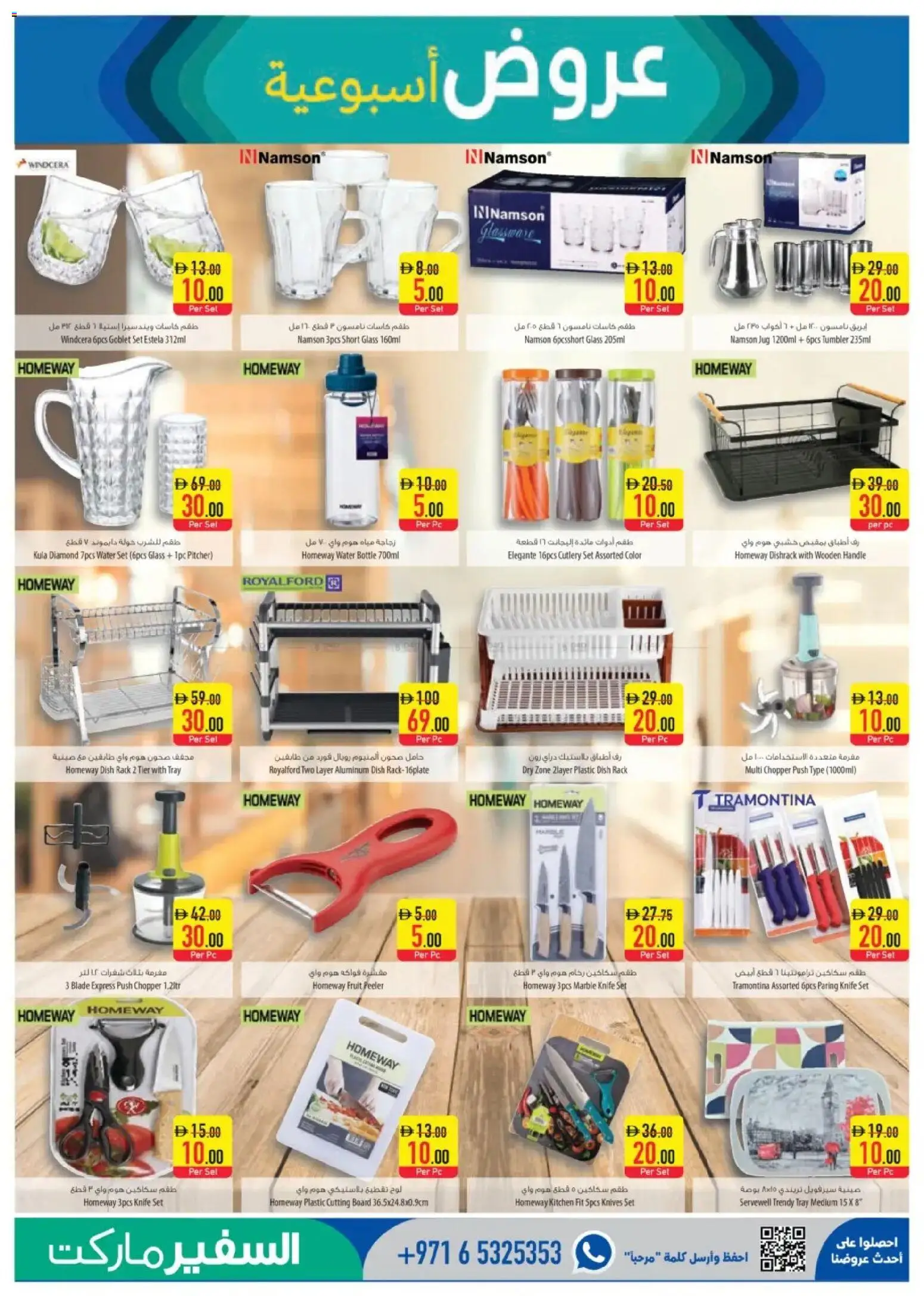 {H1} | Page: 13 | Products: Painemittari, Espadrillot, Οθόνη