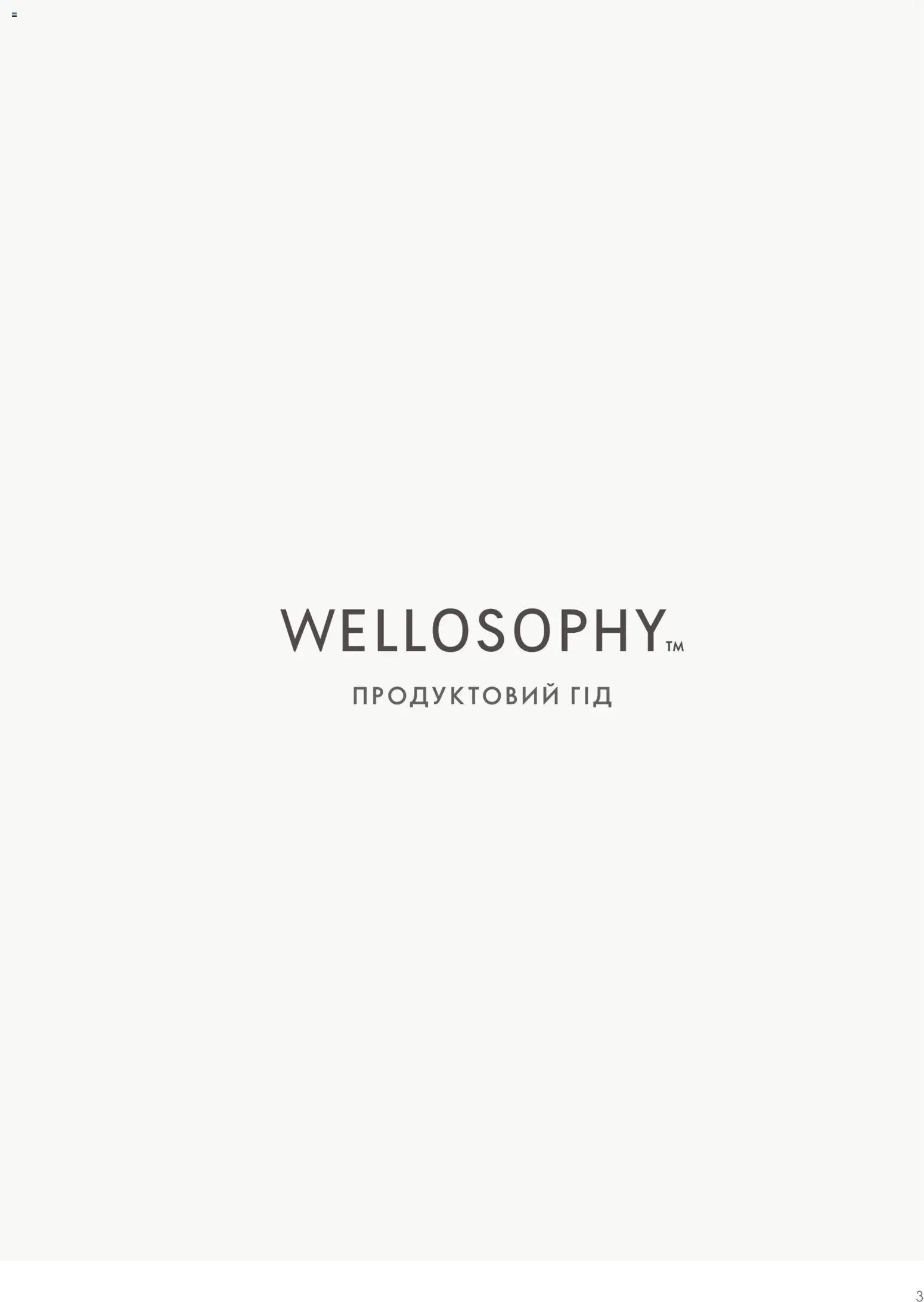 Oriflame Kаталог - дійснийкції з 01.01.2026 | Сторінка: 3