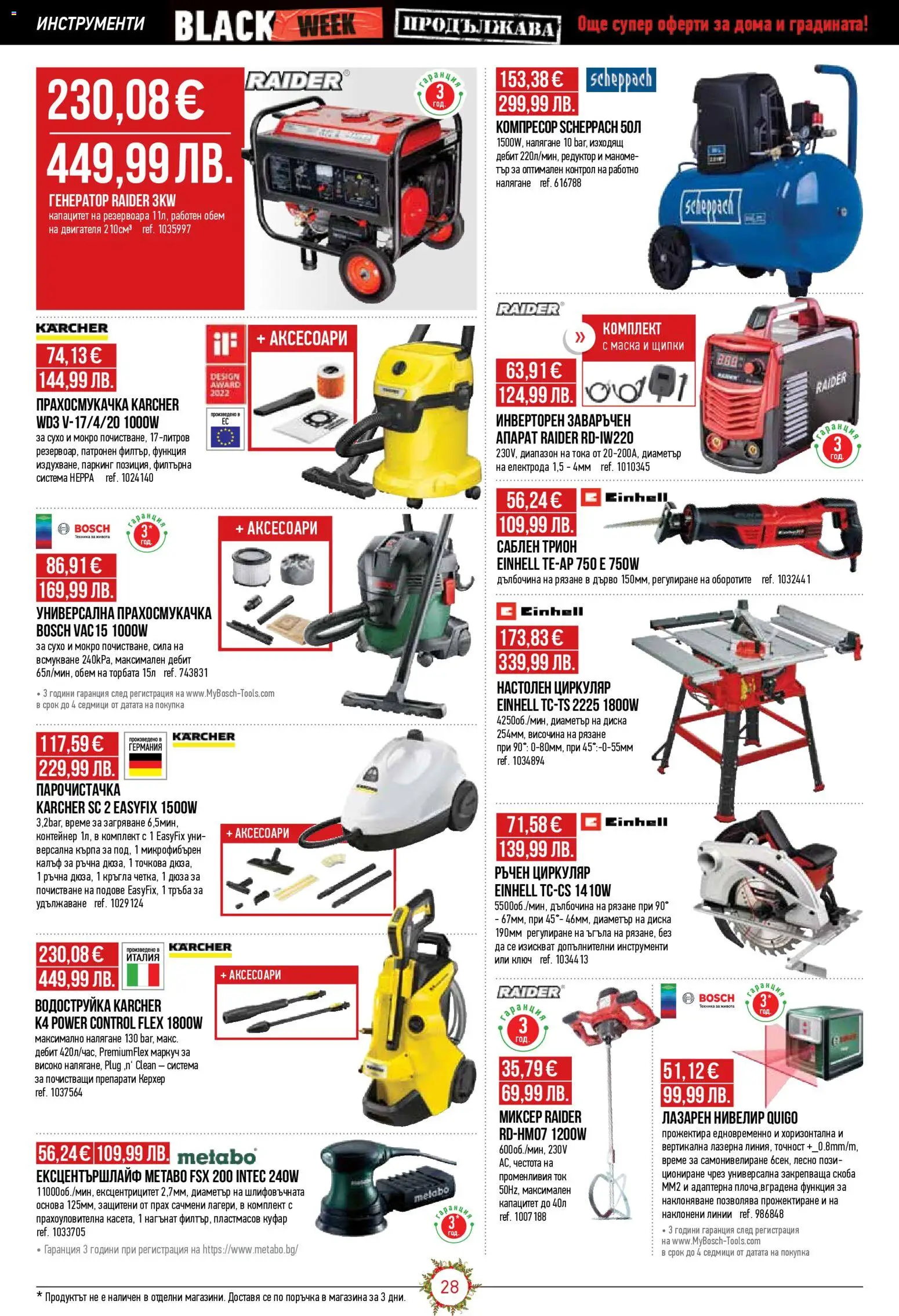 {H1} | Страница: 28 | Продукти: Куфар, Прахосмукачка, Контейнер, Прах