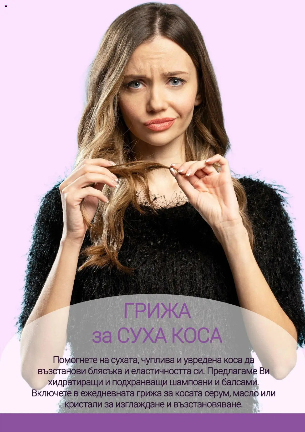 {H1} | Страница: 16 | Продукти: Масло