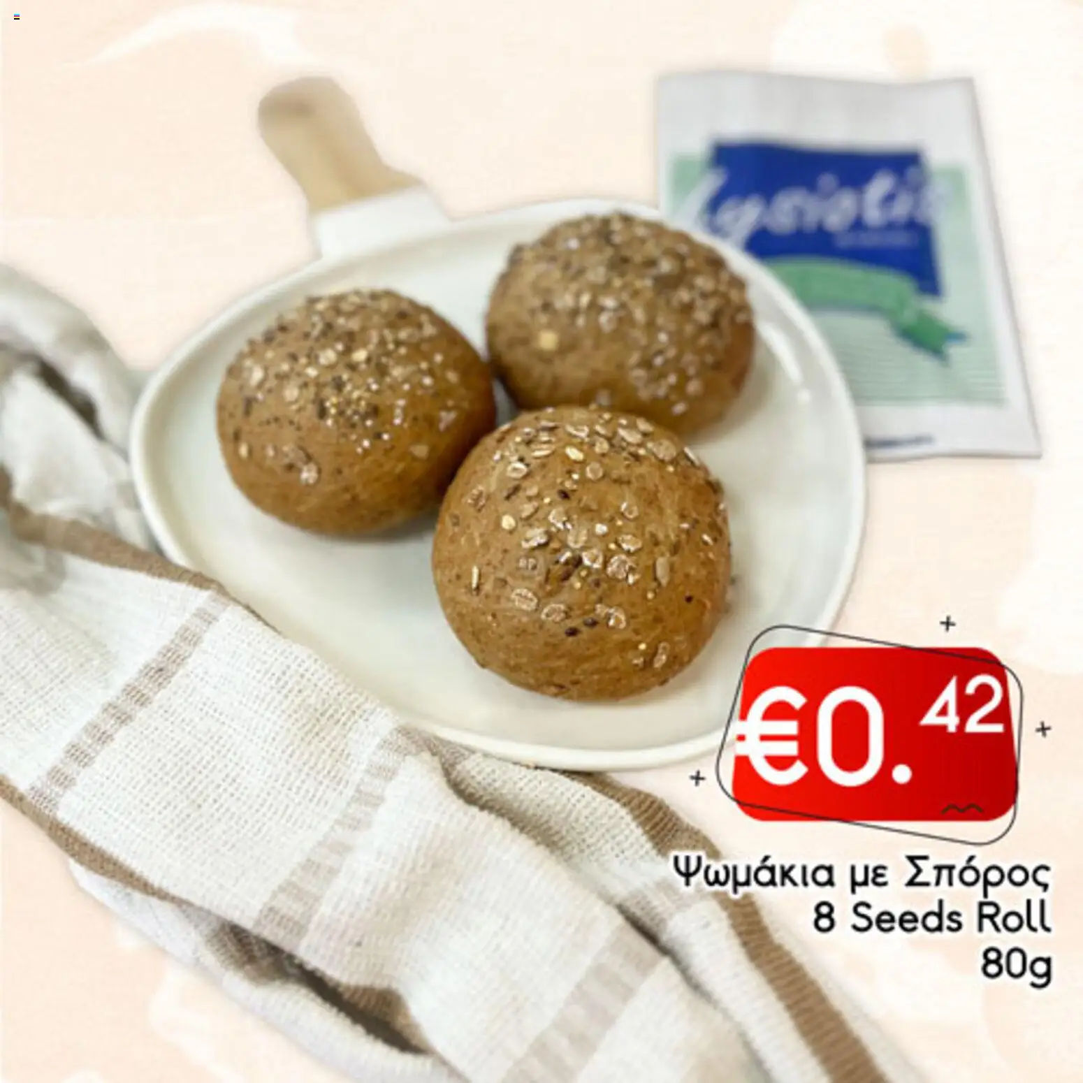 Lysiotis Φυλλάδιο Bakery – σε ισχύ από 08.01.2026 | Σελίδα: 44