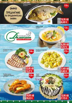 Преглед на BulMag брошура - Офертите са валидни от 01.12.2025 | Страница: 13 | Продукти: Салата, Картофи, Шаран, Скумрия