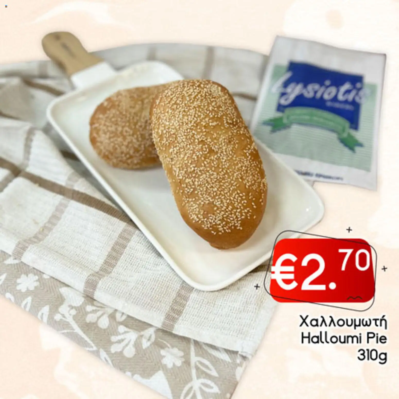 Lysiotis Φυλλάδιο Bakery – σε ισχύ από 08.01.2026 | Σελίδα: 62