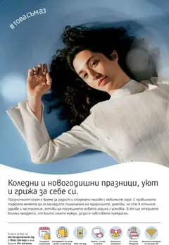 Преглед на DM drogeriemarkt брошура - Офертите са валидни от 11.12.2025 | Страница: 2