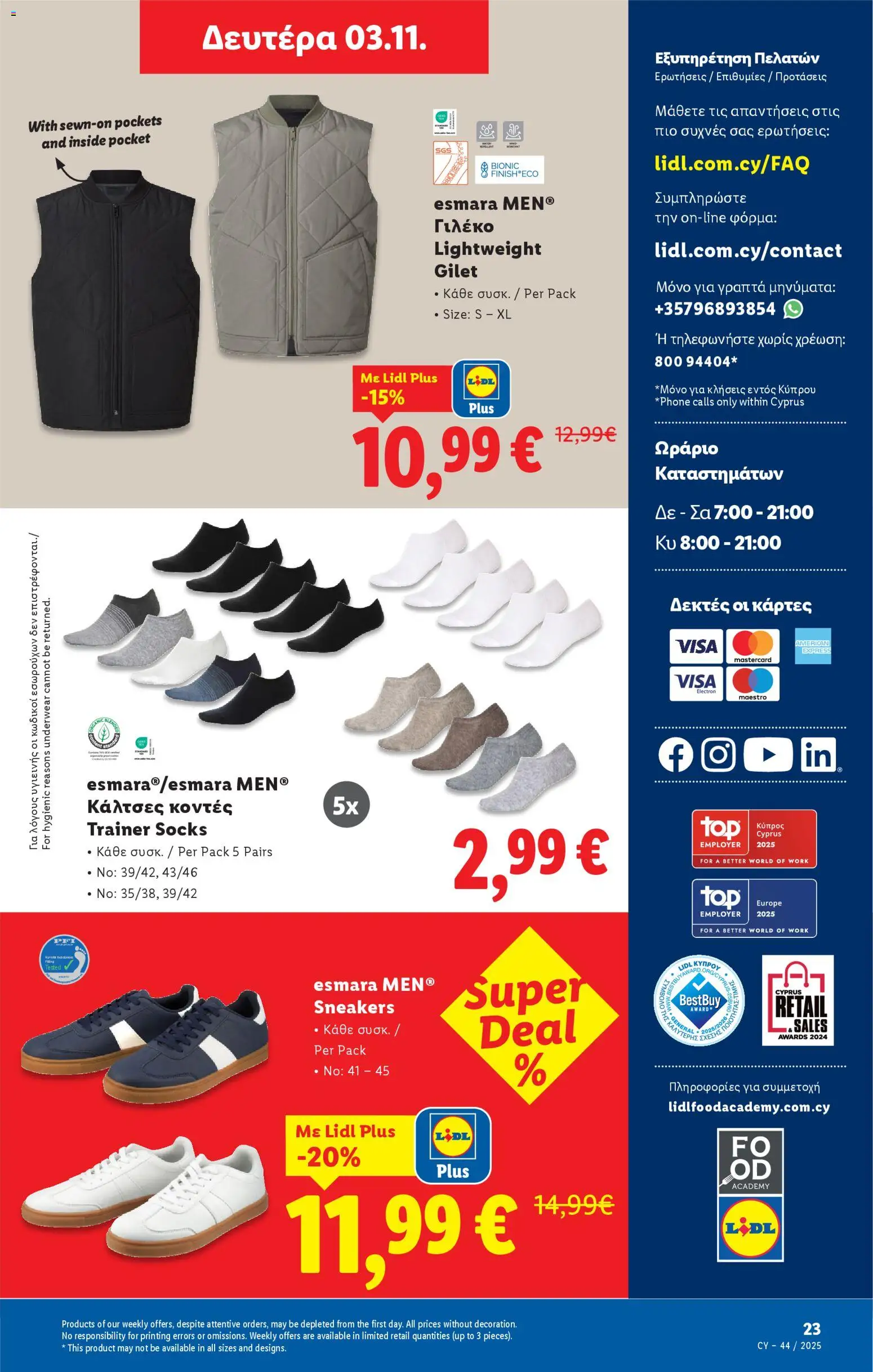 Lidl - Φυλλάδιο – σε ισχύ από 30.10.2025 | Σελίδα: 53