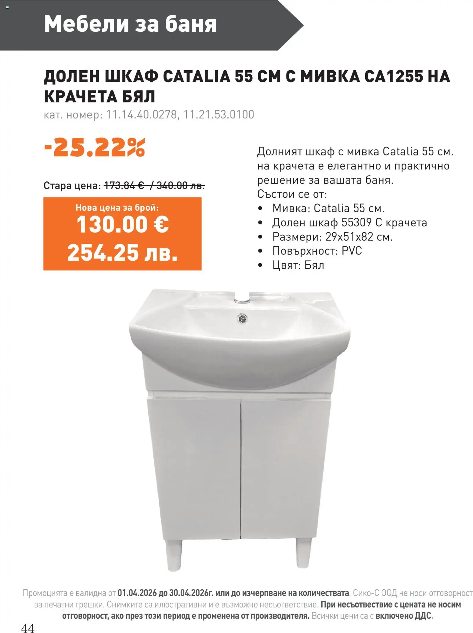 {H1} | Страница: 44