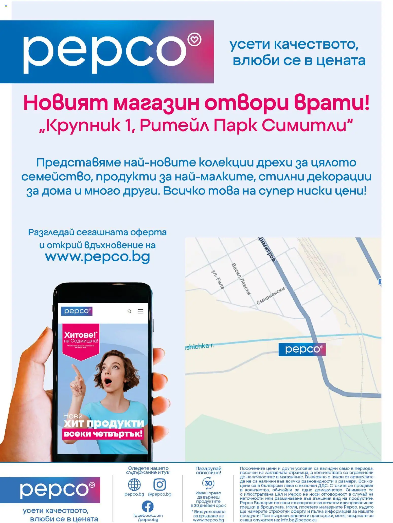 {H1} | Страница: 2 | Продукти: Дрехи