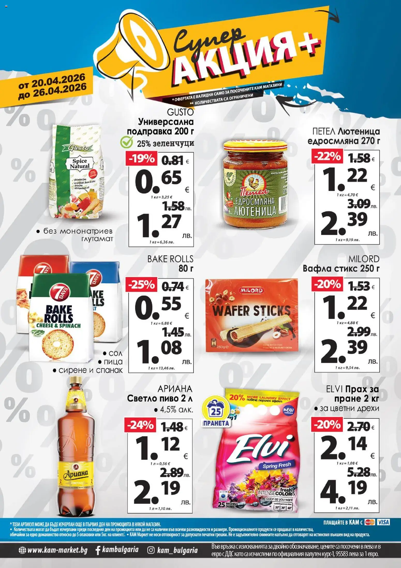 {H1} | Страница: 2 | Продукти: Пица, Дрехи, Сирене, Светло пиво