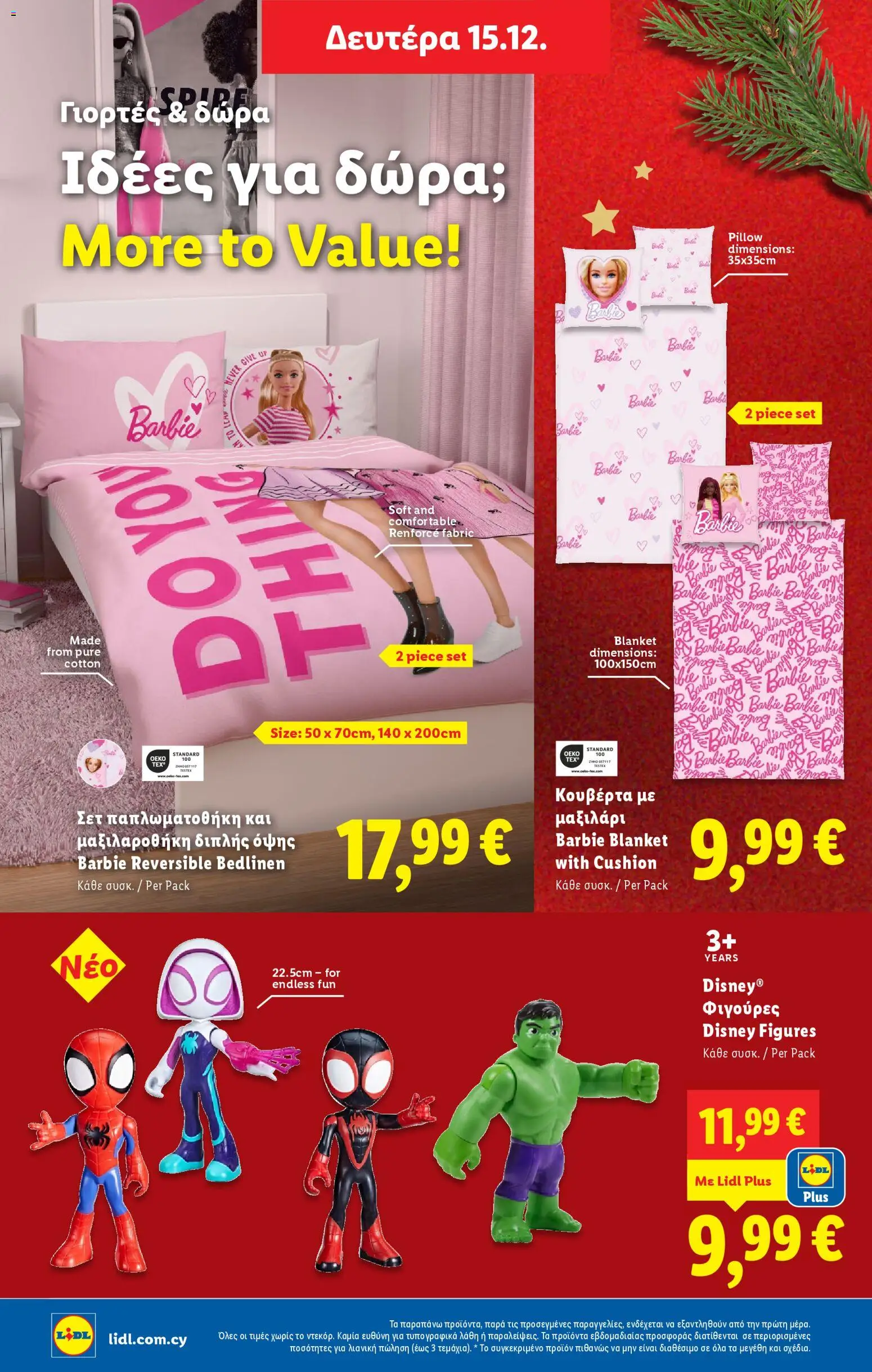 Lidl - Φυλλάδιο – σε ισχύ από 11.12.2025 | Σελίδα: 52