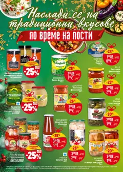 Преглед на Билла - Black Friday - Офертите са валидни от 20.11.2025 | Страница: 24
