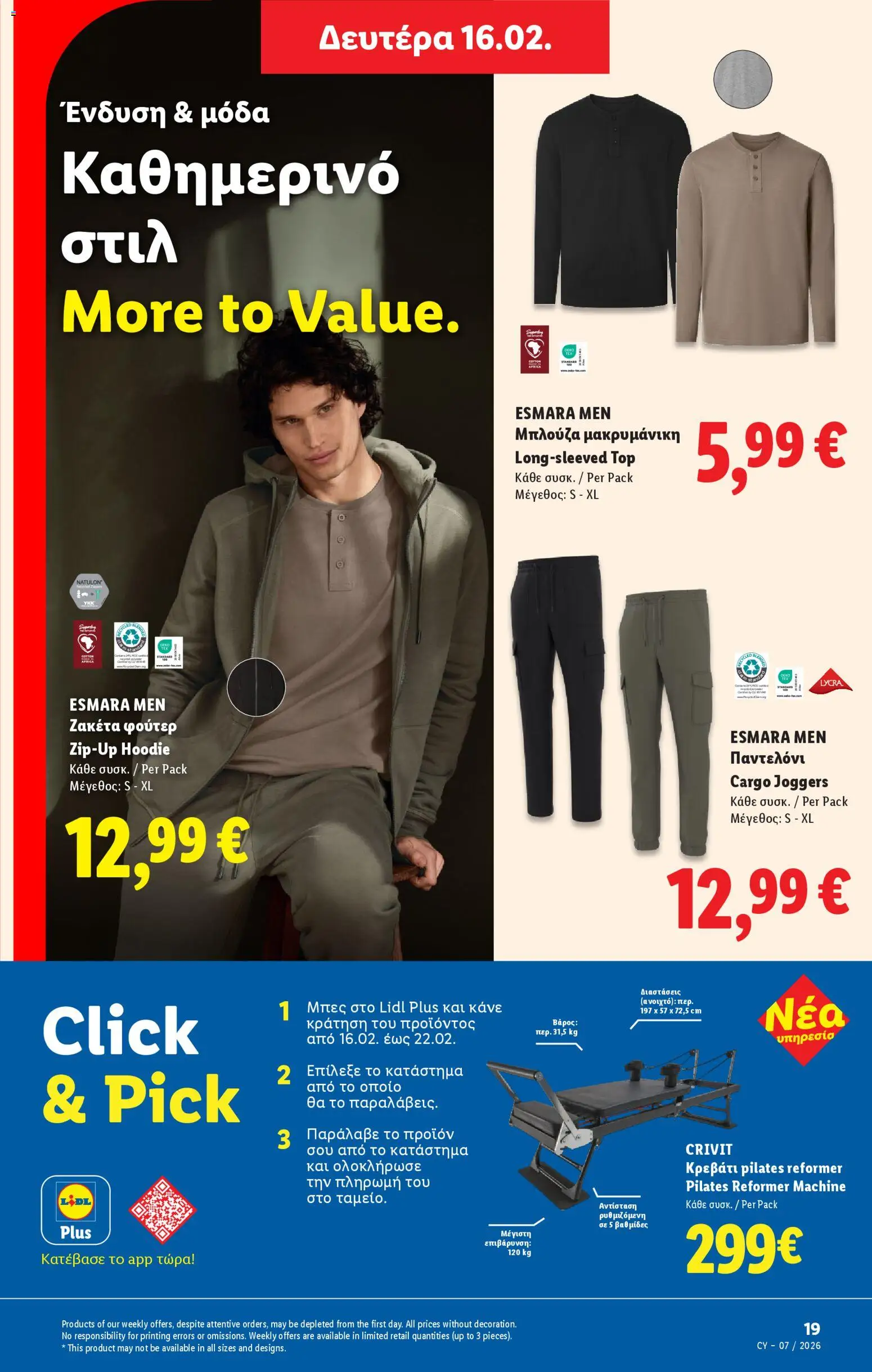 Lidl - Φυλλάδιο – σε ισχύ από 12.02.2026 | Σελίδα: 19
