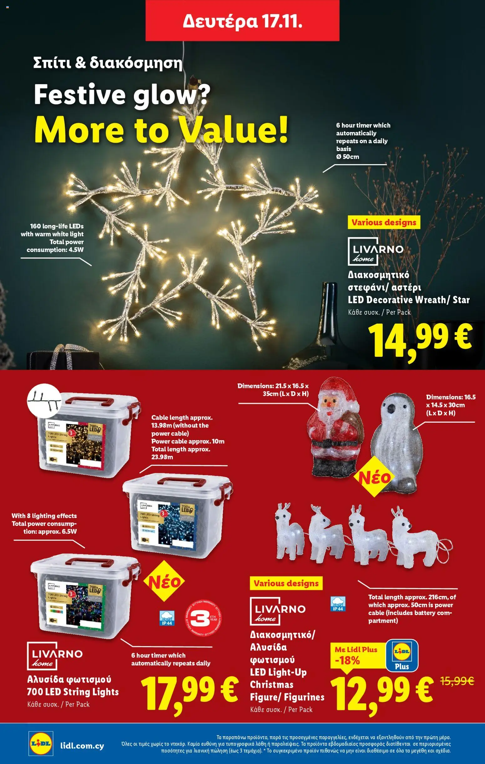 Lidl - Φυλλάδιο – σε ισχύ από 13.11.2025 | Σελίδα: 48