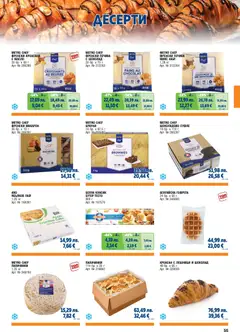 Преглед на METRO брошура - ХоРеКа: Хранителни стоки - Офертите са валидни от 01.11.2025 | Страница: 55 | Продукти: Шоколад, Масло, 7up, Тесто