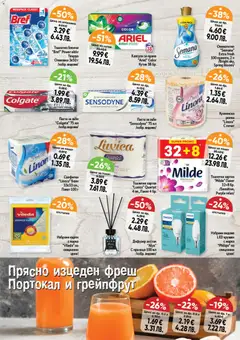 Преглед на Дар Cедмична брошура - Офертите са валидни от 12.03.2026 | Страница: 11